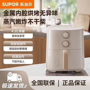 Freidora de aire Supor de 4,2 L con revestimiento cerámico, horno eléctrico redondo multifuncional de cocción rápida, máquina todo en uno - Product Image 3