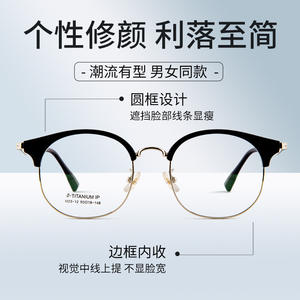 Montures de lunettes rondes pour hommes 23-12mm en alliage de titane, verres en résine anti-lumière bleue, taille moyenne, origine Danyang - Product Image 2