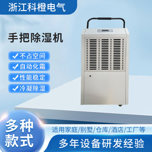 Industrial <b>Dehumidifier</b> 158 L Digital Display For Warehouse Workshop Basement - Product Image 5