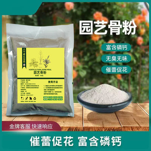 Engrais à base de farine d'os horticole pour plantes, 100g, enrichi en phosphate, pour huit vieillards horticulteurs - Product Image 4