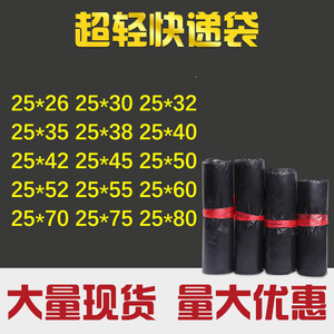 Sac Express Noir Moyen à Adhésif Thermofusible Basse Pression pour Emballage Logistique et Courrier, Origine Yiwu, Matière Pure - Product Image 5