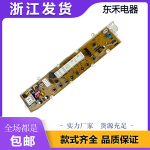 Placa de control integrada DB100US para lavadora, placa base de control automático completa con pulsador - Product Image 5