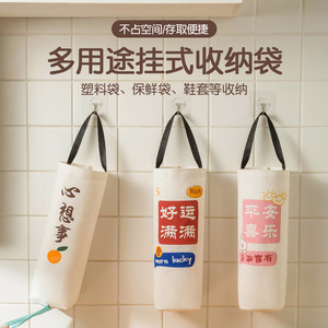 Multi Functional Wall Mounted Storage Bag Rectangle <b>Kitchen</b> Hanging Organizer For <b>Plastic</b> Bags Food Containers - Product Image 1