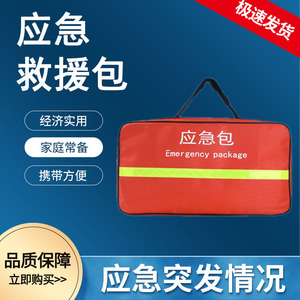 Kit d'urgence en tissu Oxford réfléchissant, grande taille, pour la préparation aux catastrophes domestiques - Product Image 5