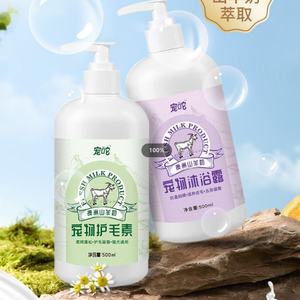 Gel douche pour animaux de compagnie, chiens, chats, furets, shampoing désodorisant, produits de nettoyage pour le bain, soins des poils des animaux de compagnie, gel douche - Product Image 3