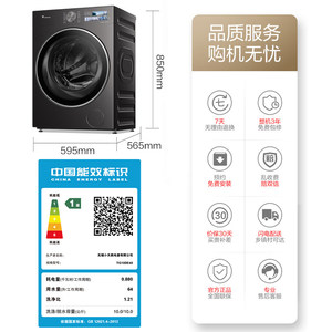 [Transmisión en Vivo de Li Jiaqi] Lavadora de Tambor Little Swan Plum 3.0 para el Hogar, 12/10 kg, Acero Inoxidable, Tecnología 1400 - Product Image 2