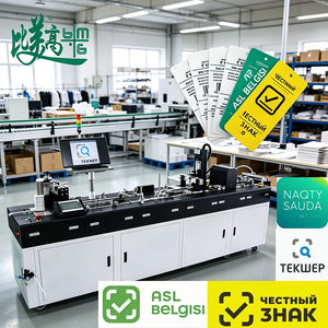 Sistema Integrato Completamente Automatico per Codifica UV di Smart Card, Lettura RFID e Ispezione con Verifica del Chip - Product Image 3