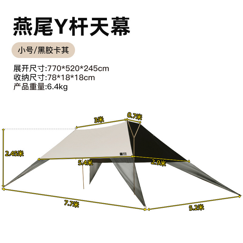 หลังคาพับได้แบบ Y-pole [ขนาดเล็ก] สีคากี