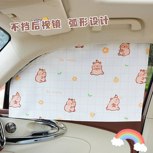 Copertura universale parasole per auto simpatico cartone animato capibara UV protezione <span class=keywords><strong>tenda</strong></span> lato finestra parasole Cover per bambini - Product Image 4