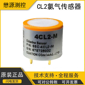Maoyuan Measurement Control 4CL2-M Chlorine Gas Sensor Electrochemical <b>Security</b> <b>Equipment</b> - Product Image 5