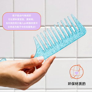 <b>Wide</b> Tooth <b>Comb</b> Ps Material Large Size For Travel Hair Styling With Sparkle Design - Product Image 1