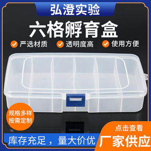 กล่องฟักไข่หกช่องฮงโบไล 13 กล่องเก็บของในห้องปฏิบัติการขนาดใหญ่ - Product Image 5