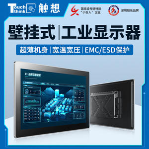 Pantalla Industrial de 10.1, 13, 15, 19 y 27 Pulgadas, Plana, Impermeable, con Amplio Rango de Temperatura y Pantalla Táctil Capacitiva para Control Industrial - Product Image 5