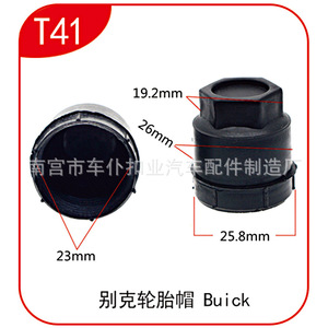 Tapa de Rueda Buick T41 23mm 25.8mm para Cubierta de Pernos de Rueda Regal GL8 - Product Image 1