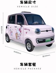 Vehículo Eléctrico Familiar Económico, Cerrado, de Baja Velocidad, Mini, de Cuatro Ruedas, 3 Puertas, 4 Plazas, Bonito - Product Image 4