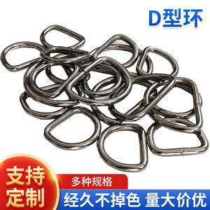Stainless Steel D-ring Hardware For <b>Bags</b> Clothing <b>Accessories</b> Strong D-shaped Buckle 316 Grade Metal Ring Strap Hanging - Product Image 2