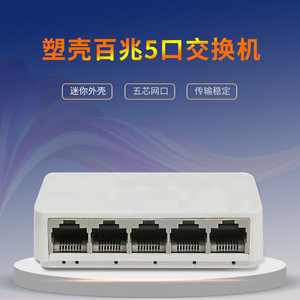 Network <b>Switch</b> <b>8</b> <b>Port</b> 10/100Mbps Desktop Installation Home Office Use 1 Year Warranty - Product Image 3
