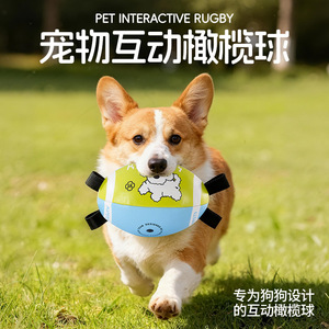 Pelota de rugby para perros de exterior, ideal para Border Collies, juguetes de exterior para autoentretenimiento, entrenamiento de fútbol canino, venta al por mayor transfronteriza - Product Image 5