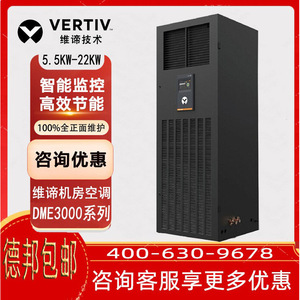 Climatiseur de cabinet Vertiv DME3000 Série 2 5,5 kW, sur pied, à refroidissement simple, pour usage industriel, volume compact - Product Image 4
