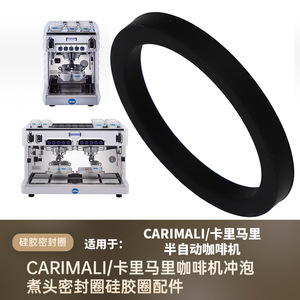 Carimali Coffee Machine Brew Head <b>Sealing</b> Ring 69mm <b>Silicone</b> Replacement Part for Coffee Maker - Product Image 5