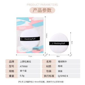 LMLTOP <b>Flocked</b> <b>Powder</b> Puff Round Single Pack Super Soft Makeup Application Cushion Dry <b>Powder</b> Puff A79968 - Product Image 5