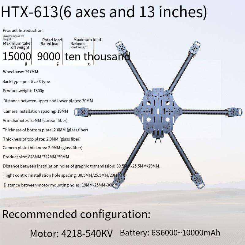 HTX614 pfly 6แกนเฟรม13นิ้ว