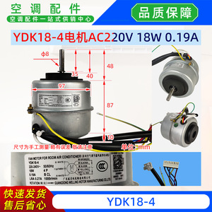 มอเตอร์พัดลม Welling รุ่น YDK18-4 18W 220-240V 50/60Hz สำหรับเครื่องปรับอากาศแบบแยกส่วนภายในอาคาร - Product Image 2