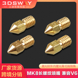 Boquilla de latón 3DSWAY MK8 de 0.4mm para filamento de 1.75mm, accesorio para impresora 3D - Product Image 5