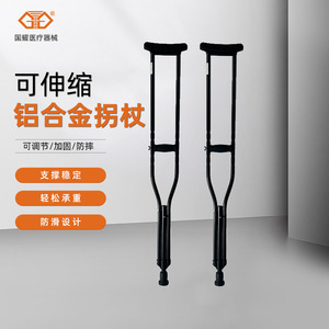 Béquilles en alliage d'aluminium réglables en hauteur, noires, avec support sous-aisselle, équipement de réadaptation pour personnes âgées et handicapées - Product Image 1