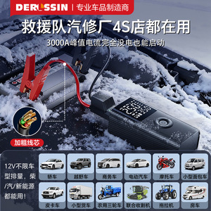 Démarreur de voiture Derussin avec pompe à air, chargeur de batterie intelligent tout-en-un à double affichage pour voiture de tourisme - Product Image 4