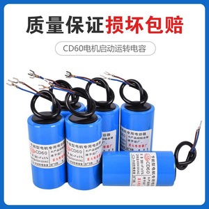 <span class=keywords><strong>Condensateur</strong></span> de démarrage Linghui Cd60 300µF 450Vac pour moteur de pompe à eau, lave-linge, économie d'énergie, anti-explosion - Product Image 4