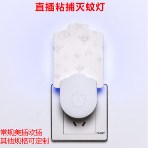 UV395 Electric <b>Mosquito</b> Killer <b>Plug</b> In With Sticky Trap For Household Use - Product Image 5