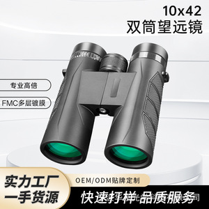 Binoculares 10X42 con Revestimiento Múltiple, Objetivo de 42 mm, para Actividades al Aire Libre - Product Image 4