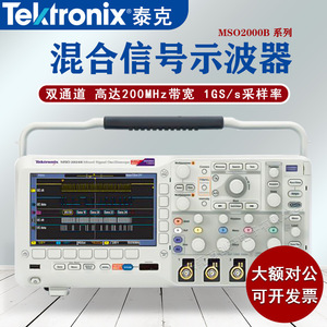Osciloscopio de Señales Mixtas Tektronix MSO2022B, 4 Canales, 200MHz de Ancho de Banda, Osciloscopio Digital de Almacenamiento - Product Image 5