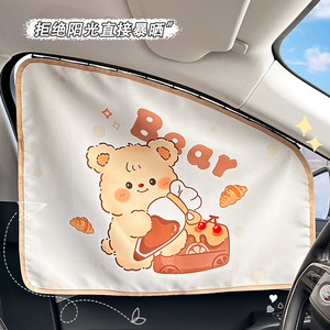 Pare-soleil de voiture Puff Bear pour fenêtre arrière, tissu en coton rétractable pour enfants et bébés, ajustement universel - Product Image 3