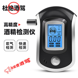 Testeur d'alcool portable avec affichage numérique, éthylotest pour conducteur avec capteur semi-conducteur, détection rapide - Product Image 1
