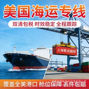 Línea de Transporte Marítimo de Carga de China a Estados Unidos, Matson Express Puerta a Puerta, Despacho de Aduanas e Impuestos Incluidos - Product Image 5