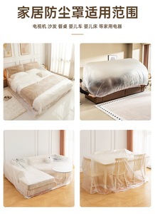 <strong>Plastic</strong> One-time Use Dust-proof <strong>Cover</strong> for <strong>Sofa</strong> Full <strong>Cover</strong> Elastic Mouth Bed <strong>Cover</strong> - Product Image 6
