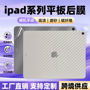 Film de protection arrière en fibre de carbone MOSBO pour tablette iPad 2025 11 pouces et iPad Pro 2025, anti-rayures, protection contre la chaleur - Product Image 5