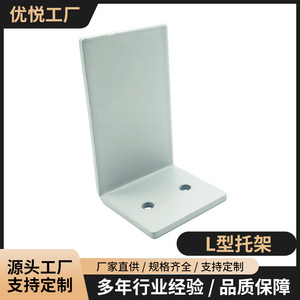 Youyue L-shaped <b>Bracket</b> Iron <b>White</b> Durable Shelf Support Hardware Accessory - Product Image 3