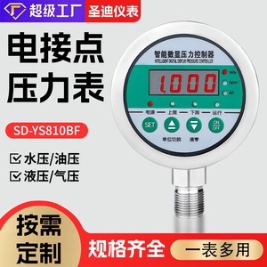 Contrôleur de pression intelligent à affichage numérique SD-YS810BF, filetage 80 mm, précision 0,13 MPa, régulateur de pression d'air 1,0 - Product Image 4