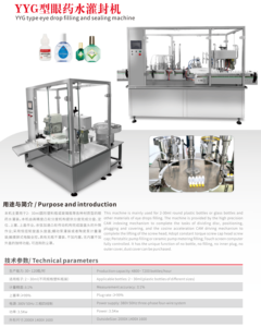 Equipo de dosificación de máquina de llenado de botellas de ascorbato y líquido Oftalmológico de tratamiento ocular de alto rendimiento - Product Image 3