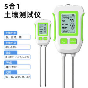 5 In 1 Soil Tester Dual Needle Moisture Ph Temp <b>Light</b> Fertility Meter For Garden <b>Plant</b> Care - Product Image 4