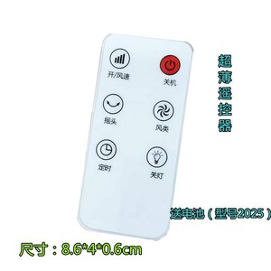 Carte de commande à distance Saikequan pour ventilateur sur pied, carte mère universelle avec télécommande, portée 10M 50M - Product Image 4