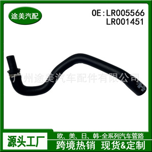 Manguera del Termostato del Motor para Land Rover Freelander 2, LR005566 LR001451, Pieza de Repuesto - Product Image 3