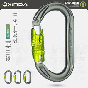 Xinda H Series 3rd Gen O-Type Carabiner Aluminum Alloy <b>Threaded</b> Master <b>Lock</b> Outdoor Climbing Mountaineering - Product Image 1