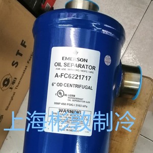 Séparateur d'huile centrifuge Emerson 6 pouces pour utilisation avec réfrigérants CFC, HCFC, HFC - Product Image 1