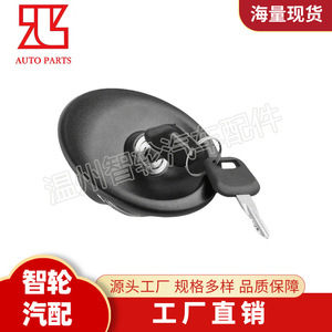 Ford Transit Fuel Tank Cap <b>Lock</b> With Two <b>Keys</b> YU5A9K163EA 3966745 93VB9163AB - Product Image 2