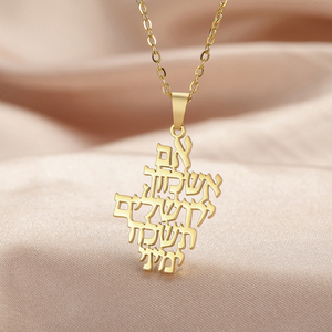 Collar Myshape Remember Jerusalem, Collar con Versículo Bíblico Hebreo de Oración Judía, Colgante de Acero Inoxidable, Joyería Mesiánica Judaica - Product Image 3