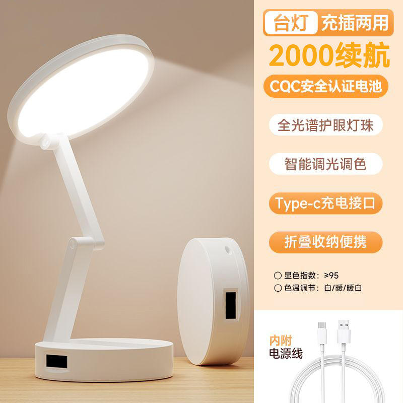 รุ่นชาร์จไฟได้ + แบตเตอรี่ใช้งานได้นาน 2000 รอบ + ปรับได้สามสี